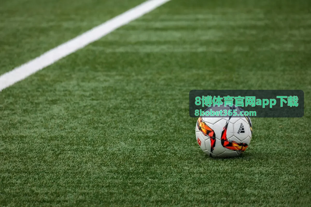 8博体育欧冠联赛
